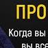 Про зависть Как перестать завидовать другим Михаил Лабковский