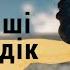 Екінші мүмкіндік Сириядағы соғыстан оралған қазақтардың қазіргі өмірі