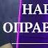 КАК НАРЦИСС ОПРАВДЫВАЕТ СВОЕ НАСИЛИЕ Мужские секты РСП