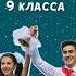 Слайд шоу на выпускной 9 класса слайд шоу лещенко выпускной егэ