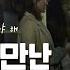 전역하고 만난 고무신 거꾸로 신은 여친 신예영 우리 왜 헤어져야 해