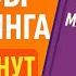 Филип Котлер Основы маркетинга за 10 минут