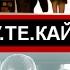 УТЕКАЙ Песенка о Зоряне и Шкиряке Саблич
