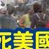川普頭大 非裔男遭警壓頸致死 全美抗議潮再延燒 種族議題 難解 經濟重振路難行 熱搜關鍵字 幸宜