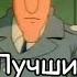 Инспектор Гаджет лучшие моменты
