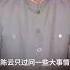 陈云接替邓小平担任中顾委主任 为何很少抛头露面
