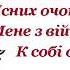 Їхав козак за Дунай караоке