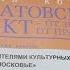 Городская конференция Курчатовский проект от знаний к практике от практики к результату