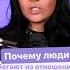 Контрзависимость отношения психологияотношений психология знакомства психолог контрзависимость