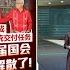 解散国会还政于民 为 后门政府 质疑声画句点 八点最热报 10 10 2022