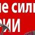 О движущей силе истории смене эпох и Общественно Экономических Формаций