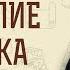 Евангелие от Марка Глава 8 Протоиерей Георгий Климов