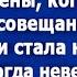 Свекровь в чем мать родила вломилась в мою комнату во время онлайн совещания Истории из жизни