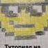 туториал на смайлик с очками