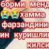 дадажоним