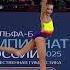 Ulyana Yanus Clubs Championship Of Russia 2025 All Around Final 111 8