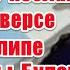 Символика и жуткое послание в реверсе в клипе Татьяны Булановой Мой ненаглядный 1997