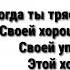 Yung Trappa MORGENSHTERN Розовое Вино 2 текст песни караоке слова песни Lyrics морген