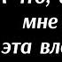 В Высоцкий неспетое Забыли Икона висит у них в левом углу Исп С Аникеев