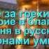 МНЕ ОСТАЛАСЬ ОДНА ЗАБАВА