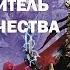 Повелитель Человечества Аарон Дембски Боуден Читает Паршакова ВСЯ КНИГА в ОДНОМ ролике