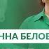 Анна Белова Ориентир любви премьера клипа финалистки конкурса Пой в душе 2021