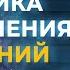 ВСЕ ЖЕЛАНИЯ ИСПОЛНЯТСЯ Мощная техника Джона Кехо которая воплощает желания в жизнь 100 РЕЗУЛЬТАТ