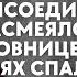 Чего припёрлась Мы заняты или хочешь присоединиться засмеялся муж с любовницей увидев жену