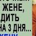 Возвращаясь якобы из командировки муж застыл увидев в цветочном магазине жену с любовником