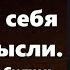 Пока живой приучай себя к этой мысли Преподобный Силуан Афонский