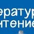 Литературное чтение 3 класс С Алексеев Рассказы о суворове и русских солдатах 04 03 2021