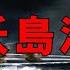 瓜島戰役02 美國海軍史上最恥辱一戰 美日傷亡20 1 責任調查美軍將領互相甩鍋