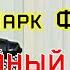 М Фрадкин Случайный вальс Офицерский вальс Играет баянист Ярослав Разговоров г Шахты