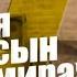 KASANOFFF ПРИЗНАЕТ ЧТО ОН СЫН МИРАЖА Kasanofff играет на фейсите мираж