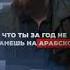Учи Арабский язык чтобы говорить с Аллахом