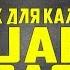 ОБЗОР ТАБАКА ДЛЯ КАЛЬЯНА IGUANA TOBACCO