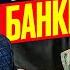 Не начинайте БАНКРОТСТВО в 2025 пока не посмотрите это видео