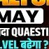 CUET 2025 GAT 13 To 21 May Full Analysis क स Subject स ज य द Questions Difficulty Level