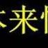 逍遥游