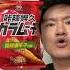 湖池屋咔辣姆久 酥咔玉米脆棒 勁辣唐辛子口味