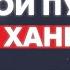 Как определял свой путь Абу Ханифа
