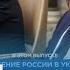 Новости дня 19 февраля утренний выпуск