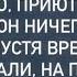 Обнаружила у себя под дверью бомжа пожалев его приютила оказалось он ничего не помнит