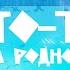 Дима Билан Что то на родном Lyric Video