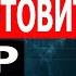НАТО готовит следующий удар по России и это опасно Дуглас МакГрегор