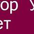 Инвестор Уоррен Баффет Биография