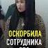 В Ташкенте водительница без прав оскорбила сотрудника ДПС новости ташкент узбекистан
