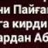 Qarz Va G Am Dan Qutilish Duosi