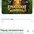 Парад заграничных певцов OST Бременские музыканты
