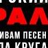 Михаил Круг Светочка Из к ф Владимирский централ 2005 русскийшансон